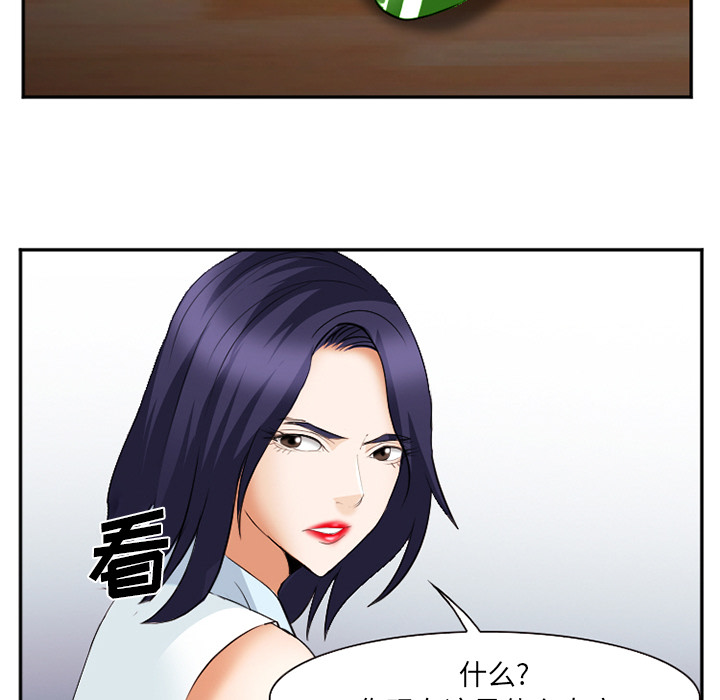 爱情契约，第42章，第 103 页