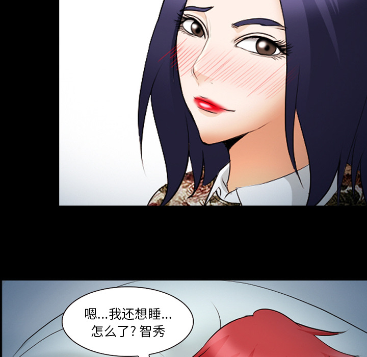 爱情契约，第42章，第 84 页