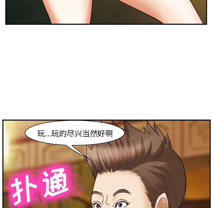 爱情契约，第42章，第 8 页