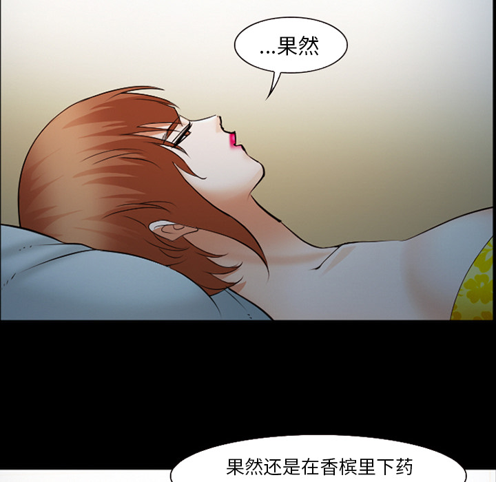 爱情契约，第42章，第 28 页
