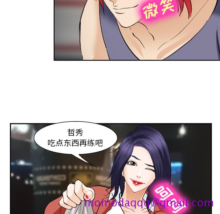 爱情契约，第43章，第 96 页