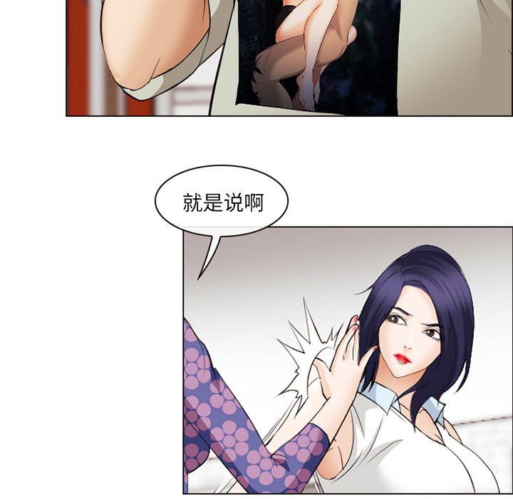 爱情契约，第43章，第 44 页