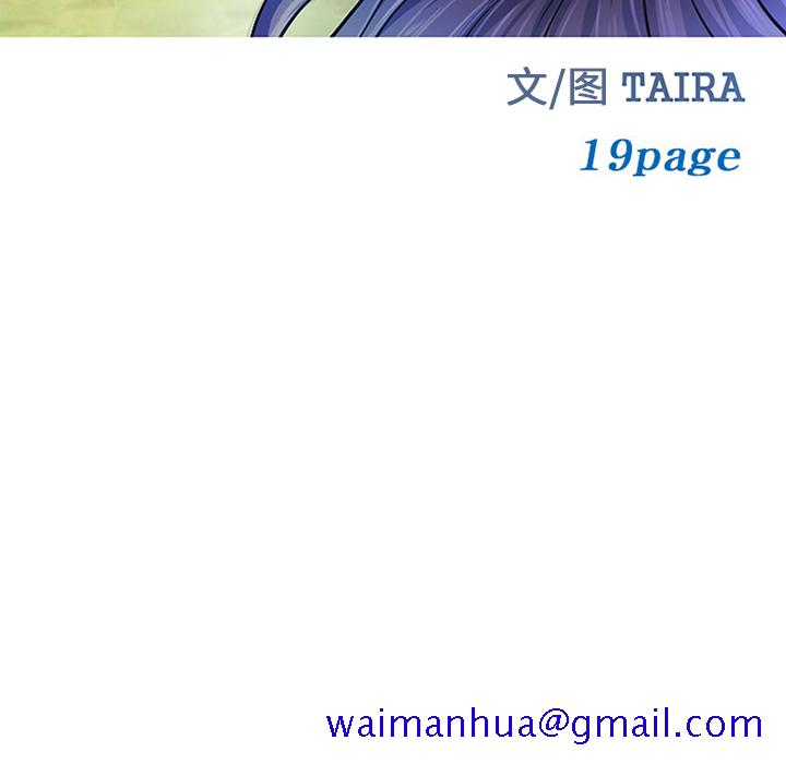 爱情契约，第43章，第 11 页