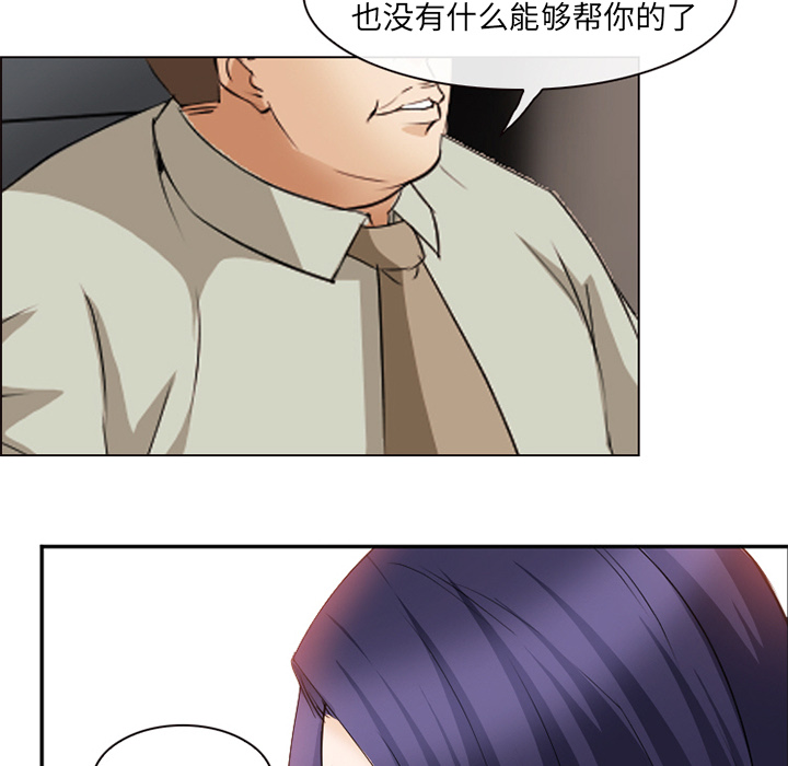 爱情契约，第43章，第 69 页
