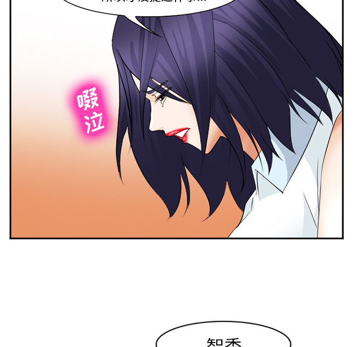 爱情契约，第43章，第 65 页
