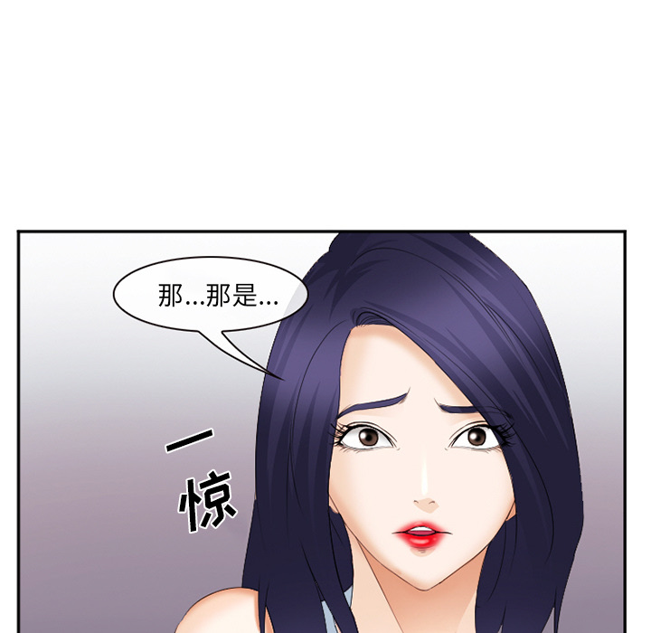 爱情契约，第43章，第 12 页