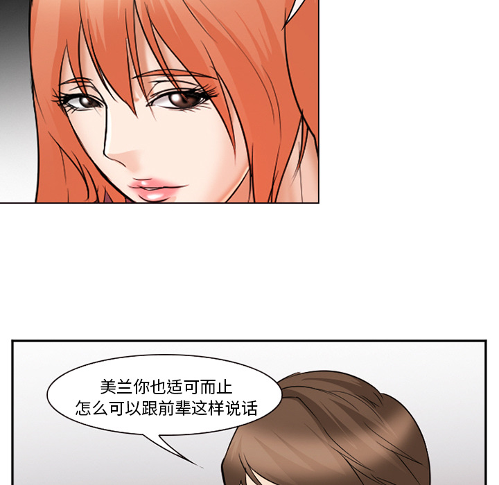 爱情契约，第43章，第 52 页