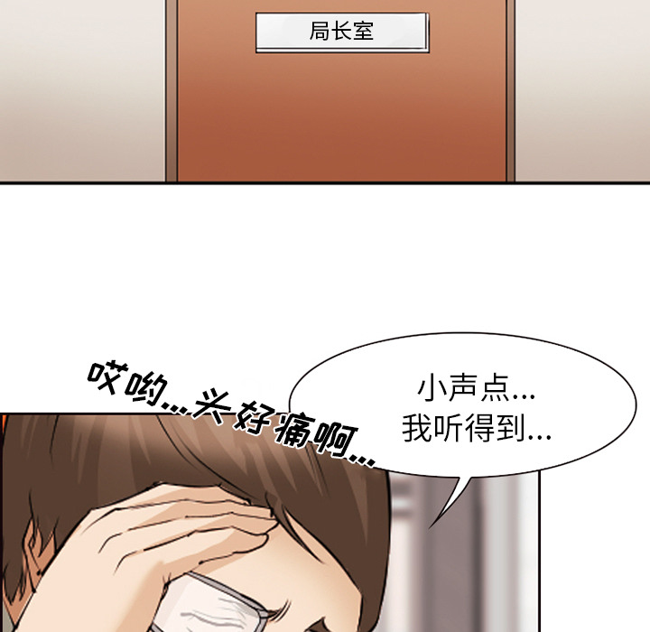 爱情契约，第43章，第 60 页