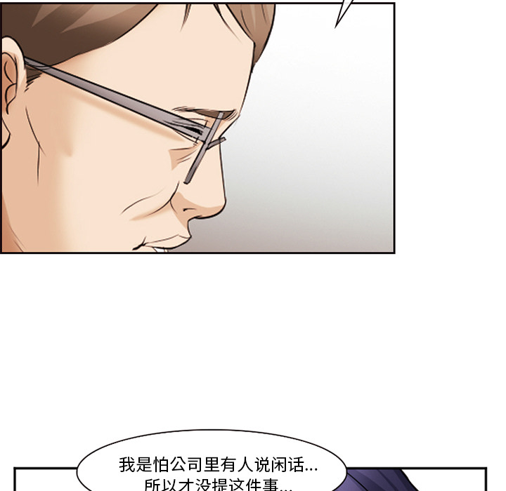 爱情契约，第43章，第 64 页