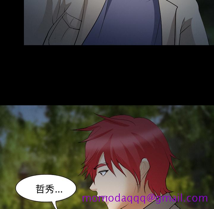 爱情契约，第44章，第 106 页