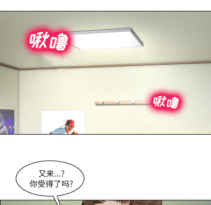 爱情契约，第44章，第 44 页