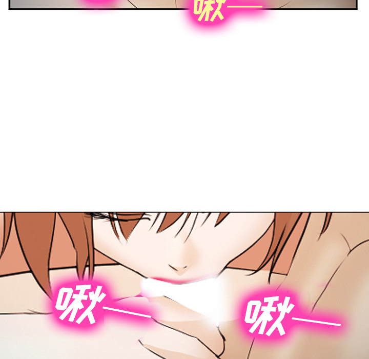 爱情契约，第44章，第 49 页