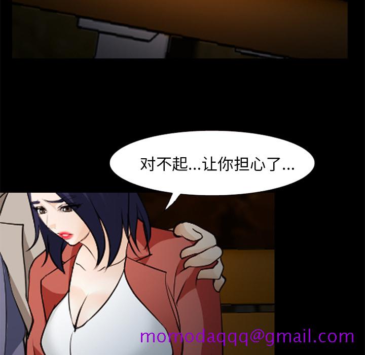 爱情契约，第44章，第 116 页