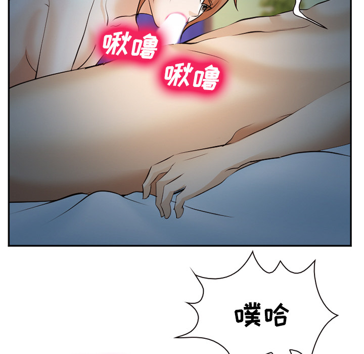 爱情契约，第44章，第 69 页