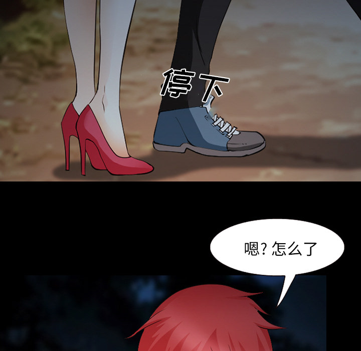 爱情契约，第44章，第 97 页