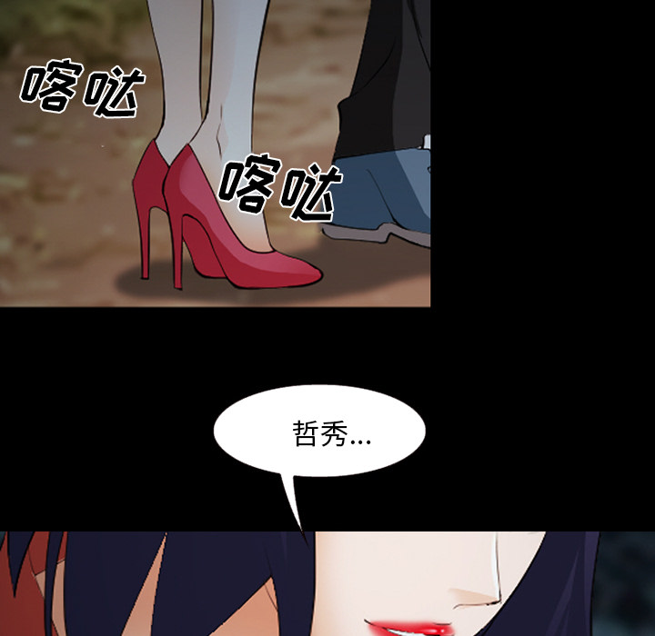 爱情契约，第44章，第 95 页