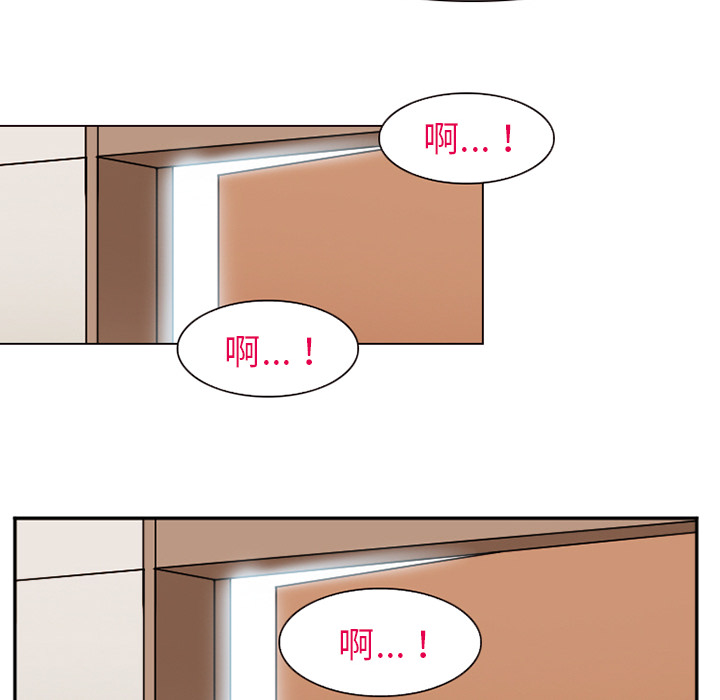 爱情契约，第44章，第 12 页