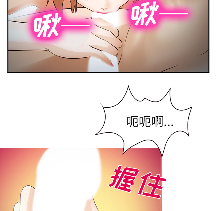爱情契约，第44章，第 52 页