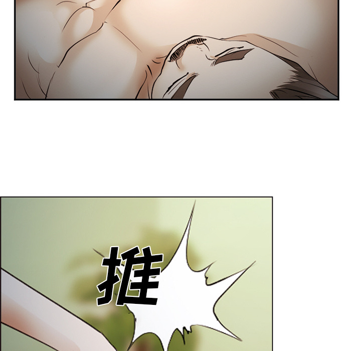 爱情契约，第44章，第 60 页