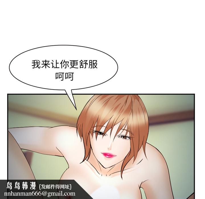 爱情契约，第44章，第 64 页