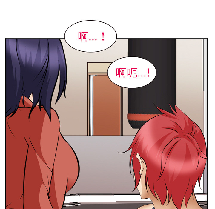 爱情契约，第44章，第 15 页