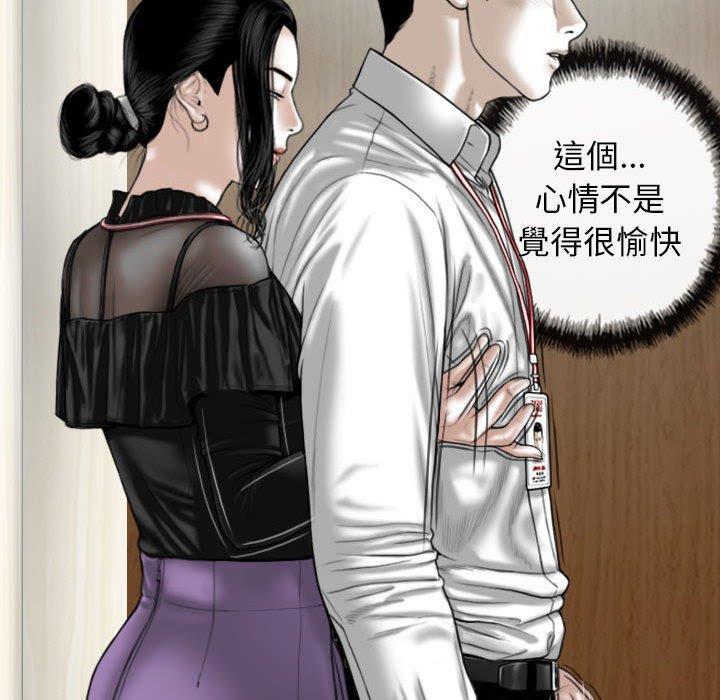 女性友人，第 24 話，第 96 页