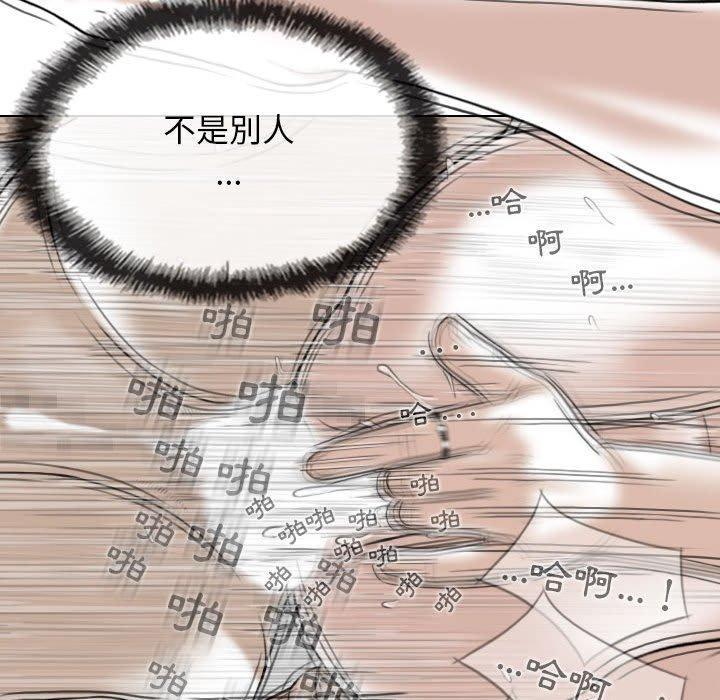 女性友人，第 24 話，第 5 页
