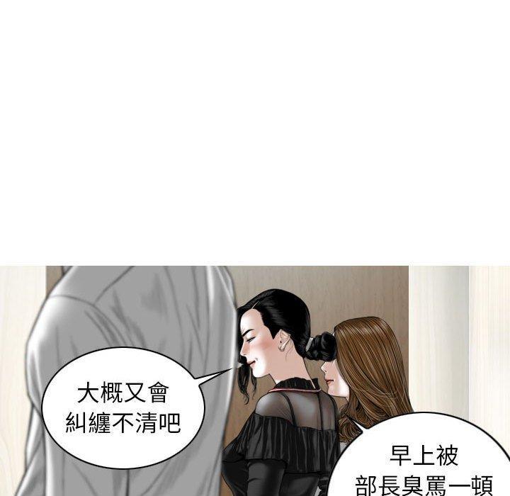 女性友人，第 24 話，第 106 页