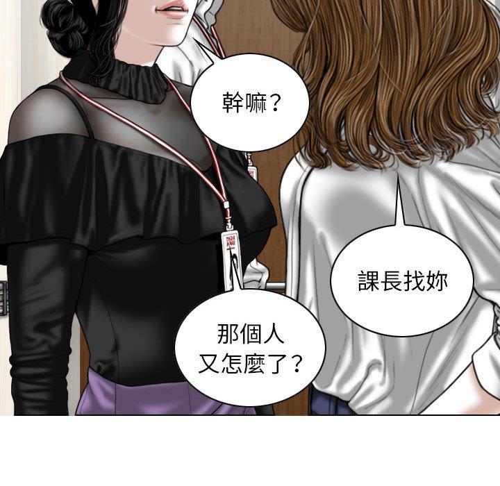 女性友人，第 24 話，第 103 页