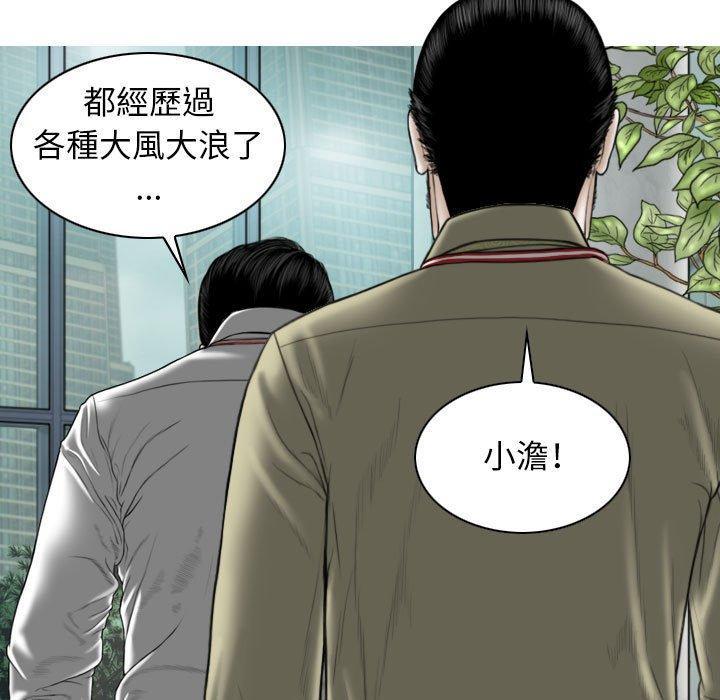 女性友人，第 24 話，第 116 页