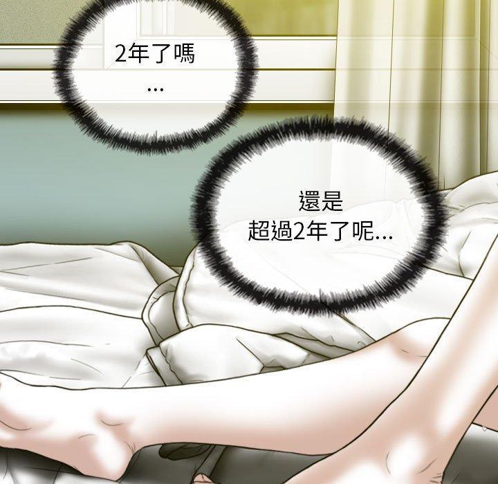 女性友人，第 24 話，第 69 页