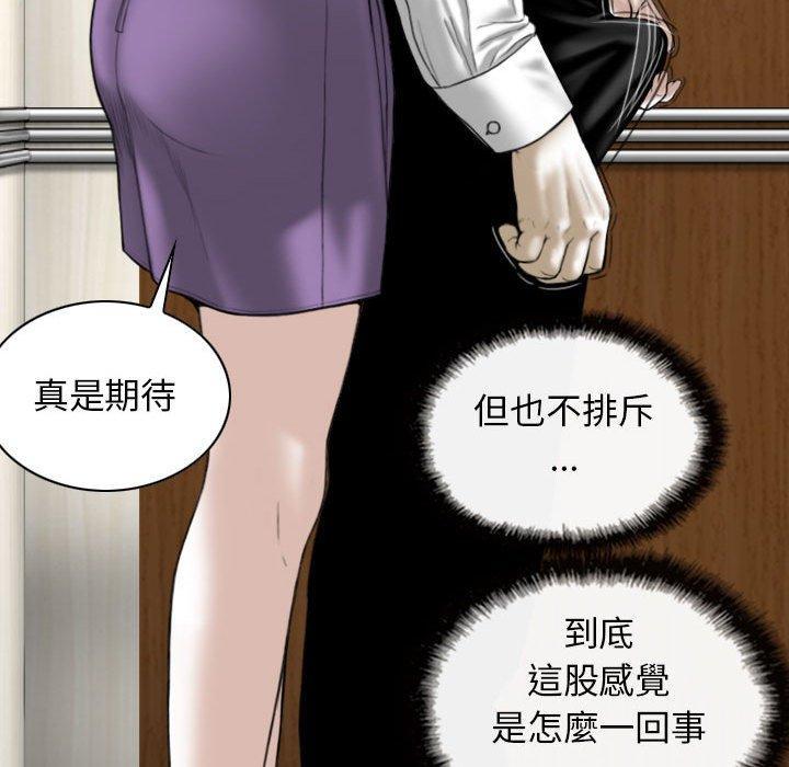 女性友人，第 24 話，第 97 页