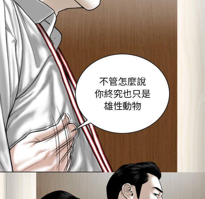 女性友人，第 24 話，第 95 页