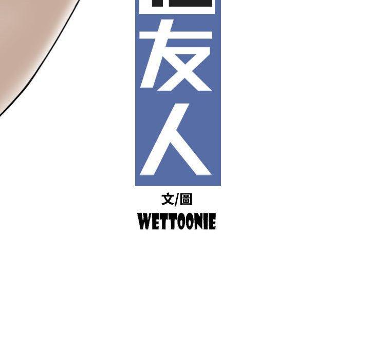 女性友人，第 24 話，第 52 页