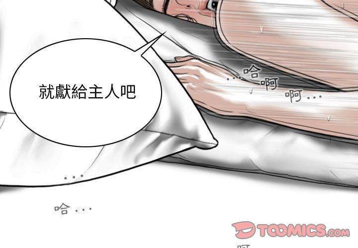 女性友人，第 24 話，第 3 页