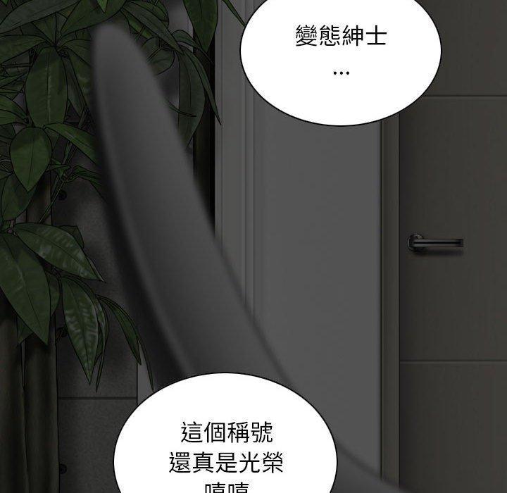 女性友人，第 24 話，第 60 页