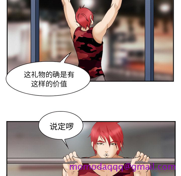 爱情契约，第45章，第 106 页