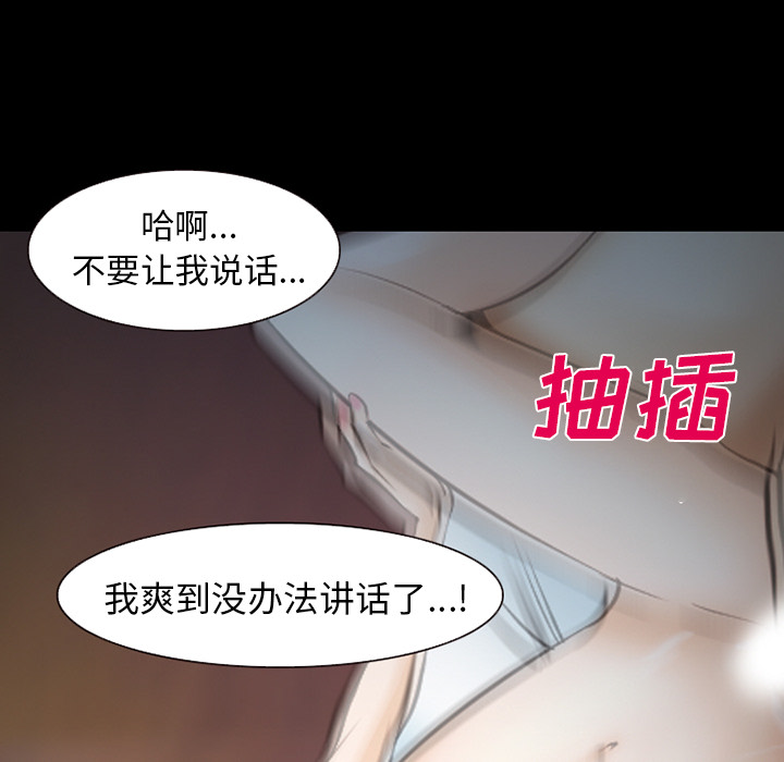 爱情契约，第45章，第 40 页