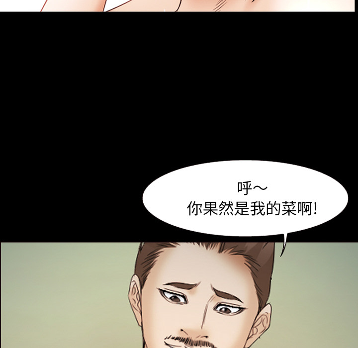 爱情契约，第45章，第 49 页