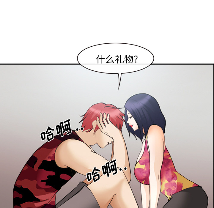 爱情契约，第45章，第 97 页