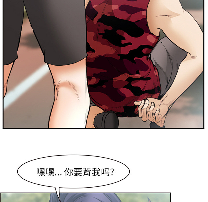 爱情契约，第45章，第 84 页