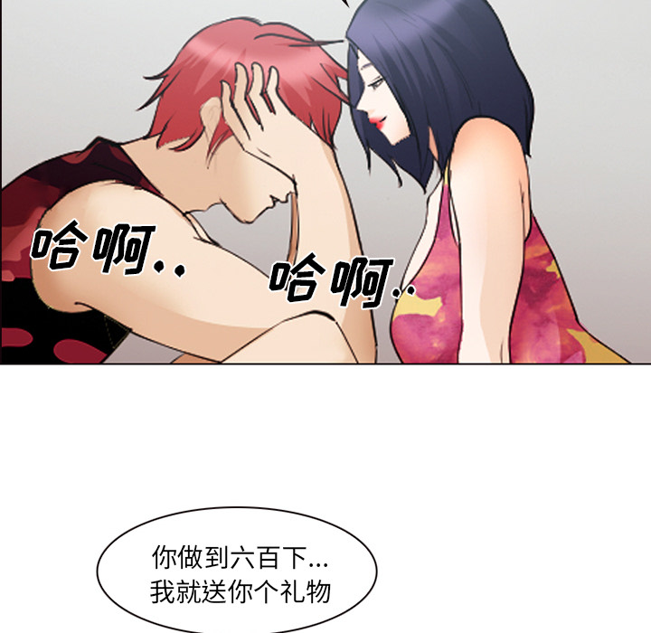 爱情契约，第45章，第 95 页