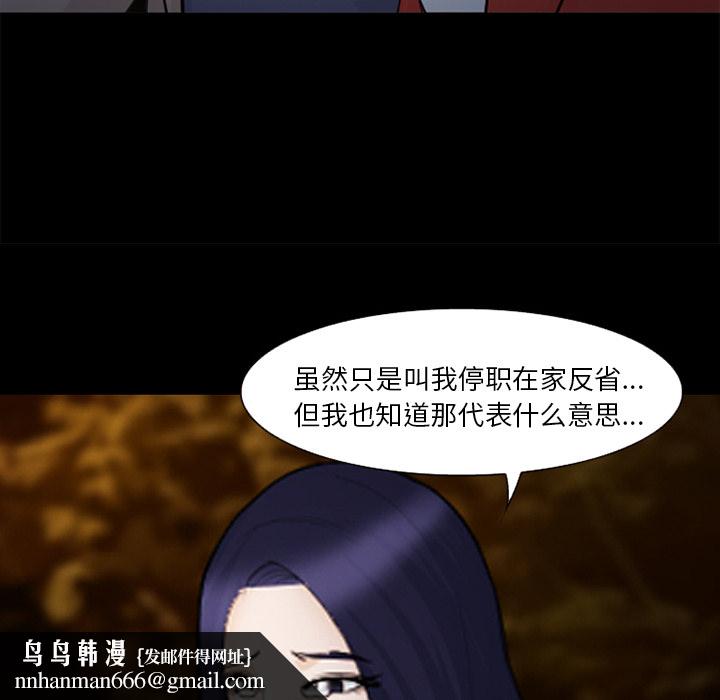 爱情契约，第45章，第 60 页