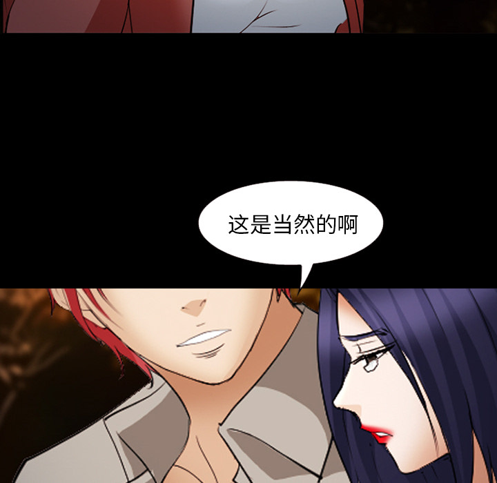 爱情契约，第45章，第 64 页
