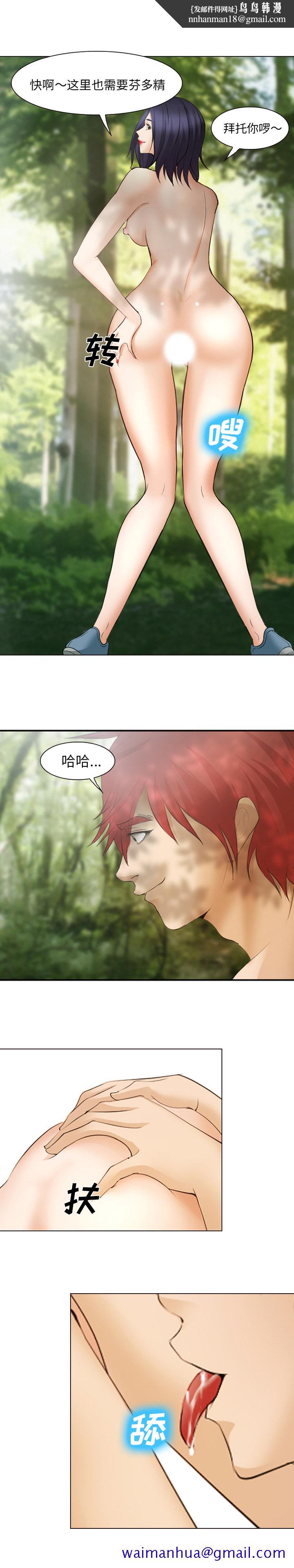 爱情契约，第46章，第 11 页