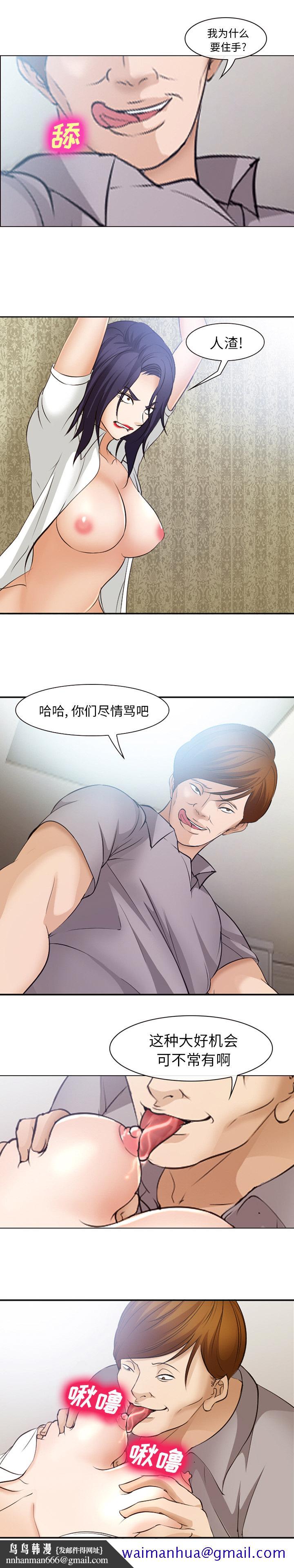 爱情契约，第47章，第 11 页