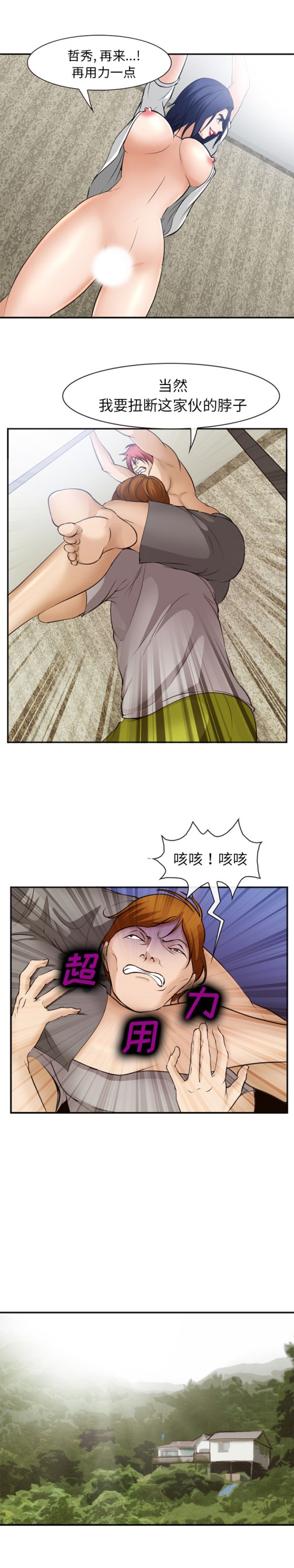 爱情契约，第47章，第 17 页