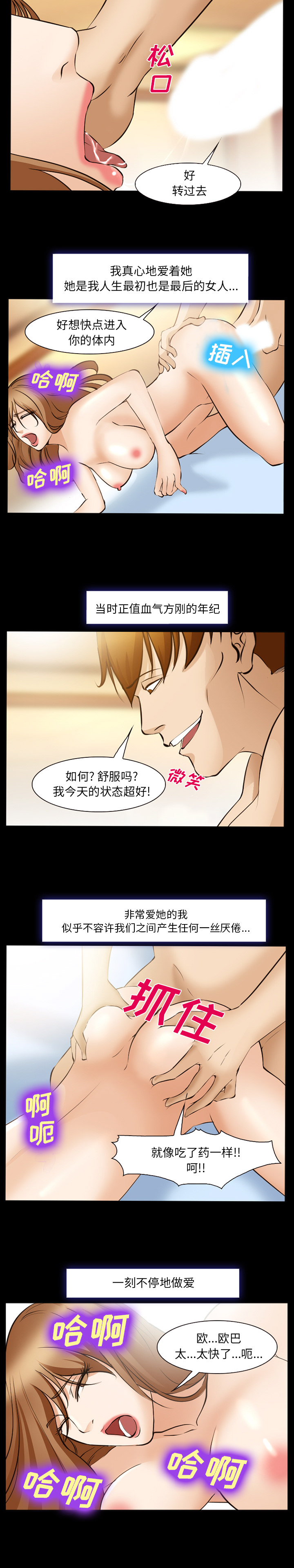 爱情契约，第48章，第 17 页