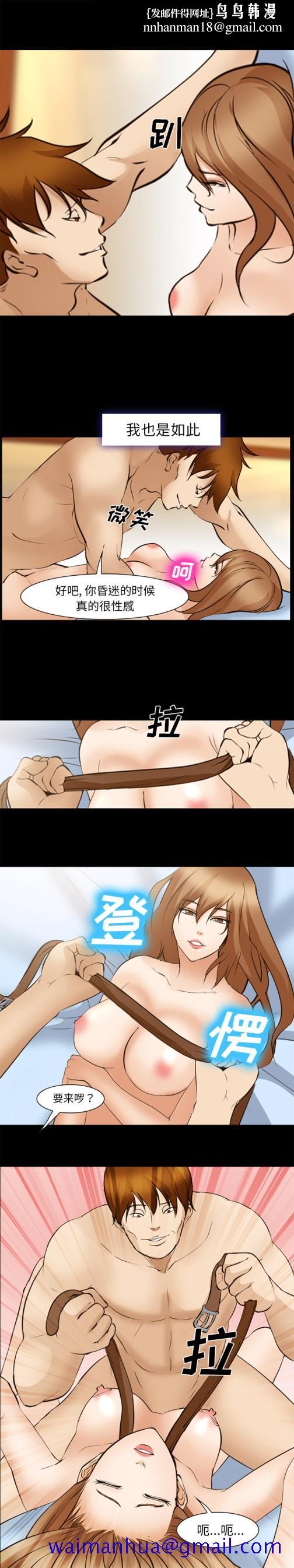 爱情契约，第49章，第 11 页