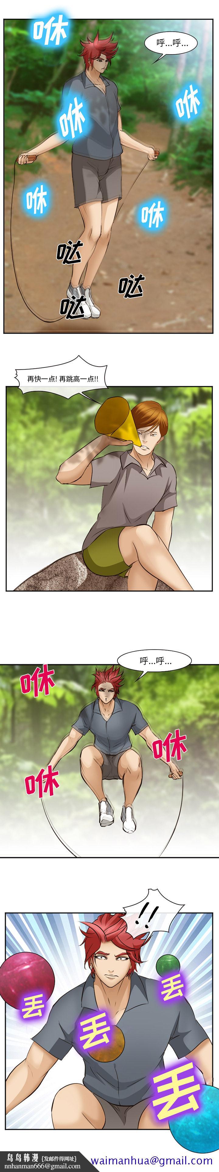 爱情契约，第50章，第 11 页